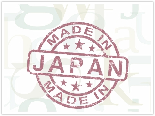 日本を表すmade in Japan