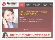 アジリッシュ(Asilish)のトップイメージ