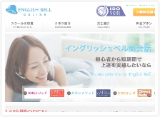 イングリッシュベル(English Bell)のトップイメージ